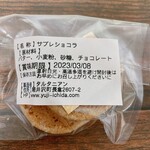 タルタニアン - 