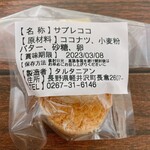 タルタニアン - 