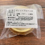 タルタニアン - 