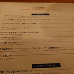 Le Comptoir de シャンパン食堂 - 