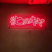 #ヒロキヤ六本木 - 