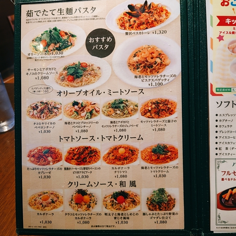 メニュー写真 : オリーブの木 光が丘店 （オリーブノキ） - 光が丘