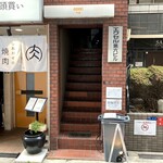 Curry bar nidomi - 「レベルカレー」から歩き、お店には12時半に到着した。訪問したのは土曜日だが、この辺りも人通りは少なく閑散としている。