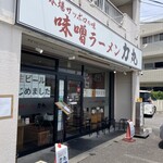 味噌ラーメン 力丸 - 外観