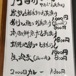 izakaya草 - メニュー