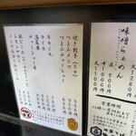 中華そば 亀喜屋 - 