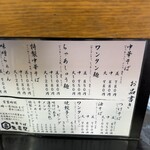 中華そば 亀喜屋 - 