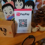 暖 - 支払いはペイペイが使用出来る