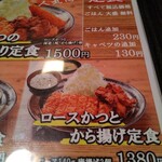 Katsudon Gen - 