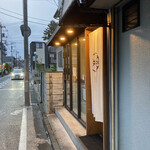 とんかつ 蒼樹 - 