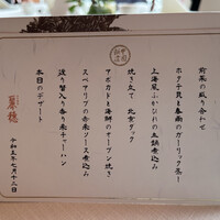 中国飯店 麗穂 - 