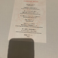 中国飯店 富麗華 - 