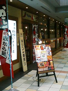 閉店 赤から 金山店 あかから 金山 鍋 その他 食べログ 閉店 赤から 金山店 あかから 金山 鍋 その他 食べログ