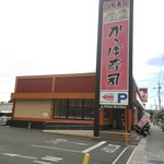 Kappasushi - 