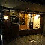 むろまち 加地 - 