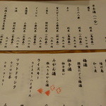 むろまち 加地 - 