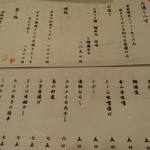 むろまち 加地 - 