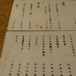 むろまち 加地 - 