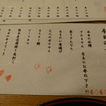 むろまち 加地 - 