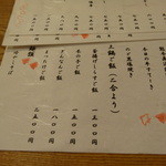 むろまち 加地 - 