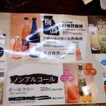 やきとり大吉 - ちなみにソフトドリンクは２００円