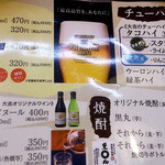 やきとり大吉 - 