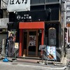 担々麺 かんだ橋 本店