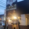 道とん堀 新座店