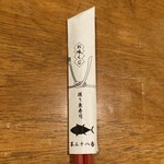 姫路 海味焼 酒場 〇上水産 - 