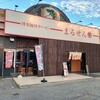 博多豚骨ラーメンまるせん 伊川谷本店