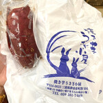 焼き芋 うさぎ小屋 - 冷やし焼き芋