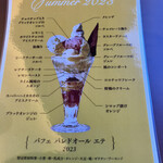 ショコラティエ パレ ド オール - 