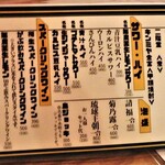 クサワケ - ドリンクメニュー