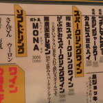 クサワケ - ドリンクメニュー拡大