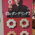 Mister Donut - 