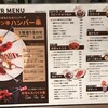 ステーキ&グリル ロマン亭 富国生命ビル店