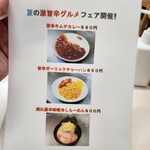 らーめん チキンポーク - 
