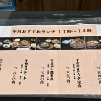 荒井屋 万國橋店 - 