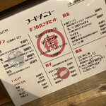 HAKATAラーメン チカッパ - 