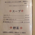 チャイナダイニング クーイン - 