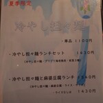 チャイナダイニング クーイン - 