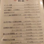 チャイナダイニング クーイン - 