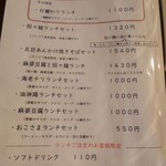 チャイナダイニング クーイン - 