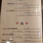 チャイナダイニング クーイン - 