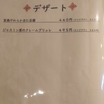 チャイナダイニング クーイン - 