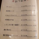 チャイナダイニング クーイン - 