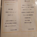 チャイナダイニング クーイン - 