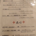 チャイナダイニング クーイン - 