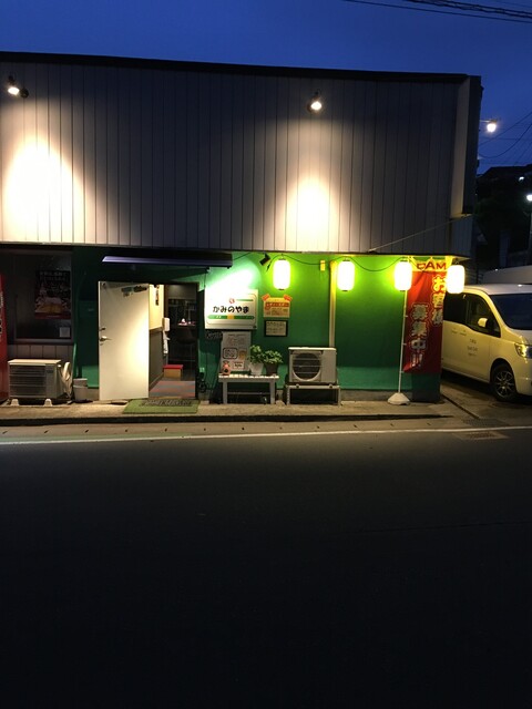 呑 かみのやま - 八木山動物公園（居酒屋）の写真