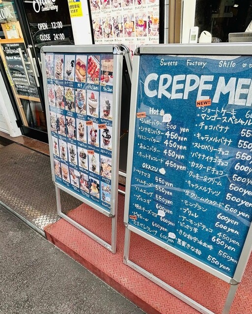 メニュー写真 : スウィーツ ファクトリー シロ （Sweets Factory Shilo） - 泉大津/クレープ・ガレット | 食べログ